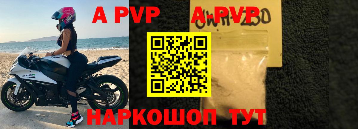 Alpha-PVP VHQ Новоалтайск