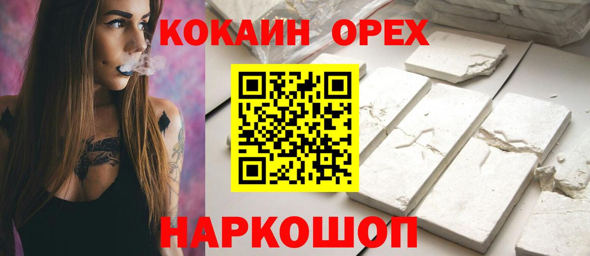 КОКАИН Колумбийский Новоалтайск