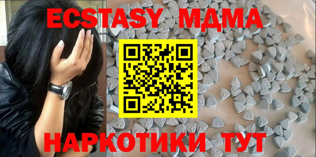 Новоалтайск  Экстази 280 MDMA  Экстази  Экстази Philipp Plein  Вход с VPN 