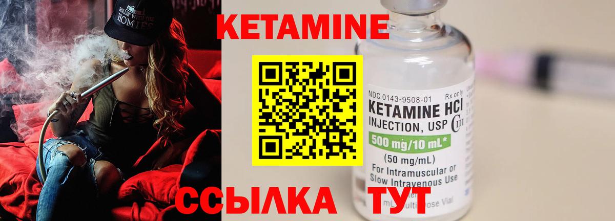 КЕТАМИН VHQ  Вход с VPN  Кетамин VHQ  Новоалтайск 