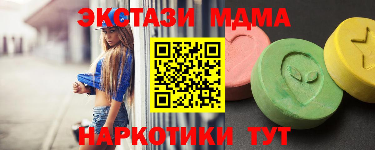 Новоалтайск  МДМА  Вход с VPN  МДМА Molly  МДМА молли 