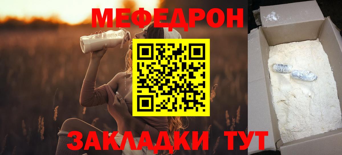 МЕФ мука Новоалтайск