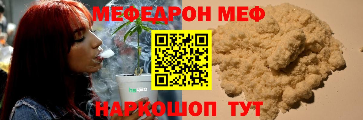 Новоалтайск  Меф  МЕФ 4 MMC  Вход с VPN  МЕФ  Мефедрон кристаллы 
