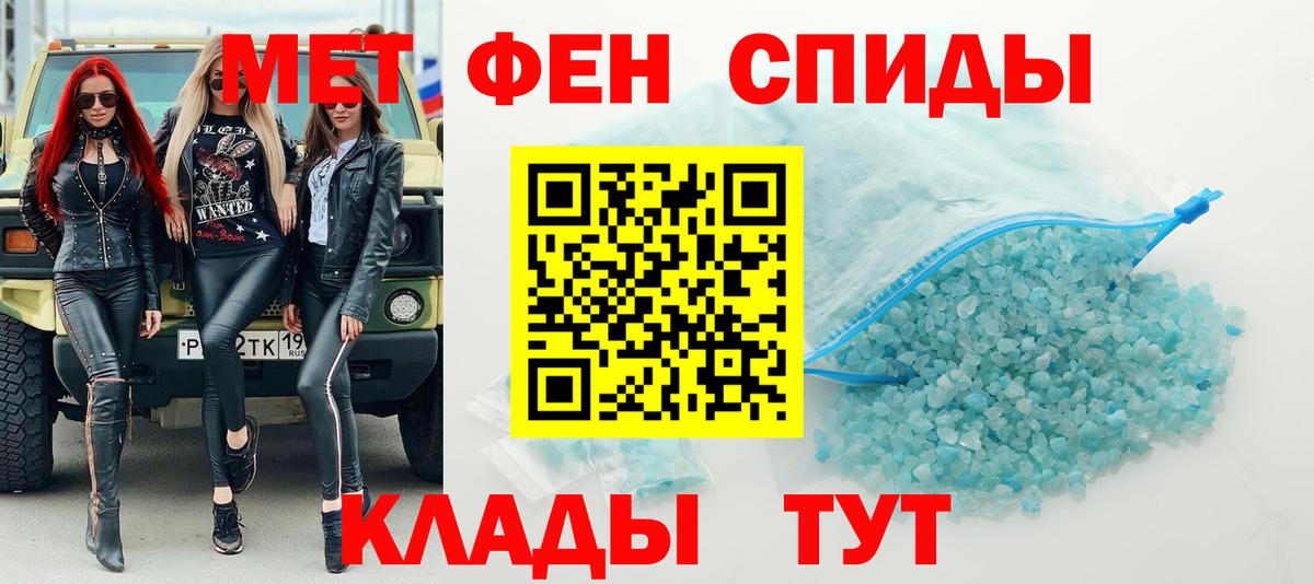 Метамфетамин Methamphetamine Новоалтайск