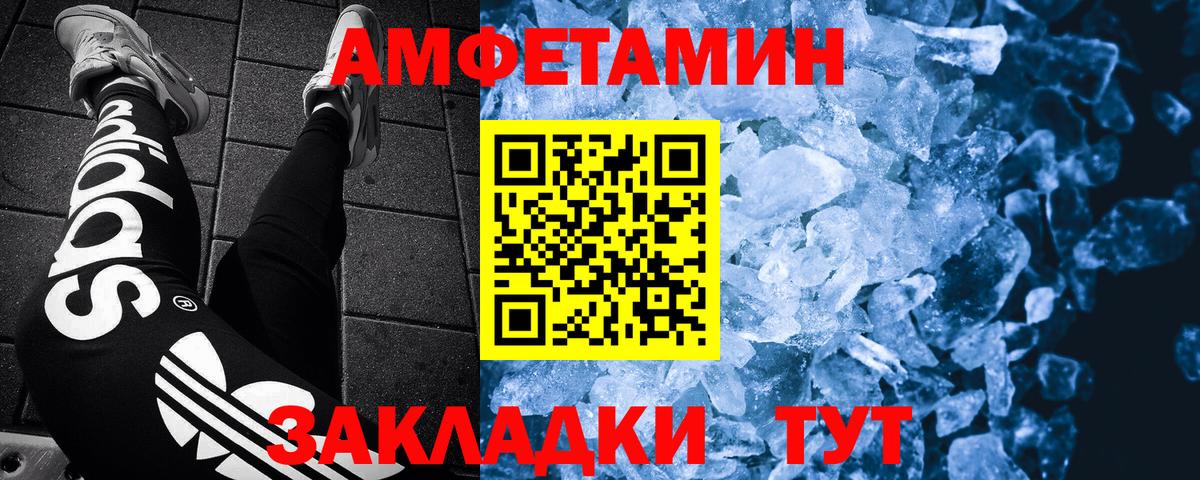 Новоалтайск  МЕТАМФЕТАМИН винт  Вход с VPN 