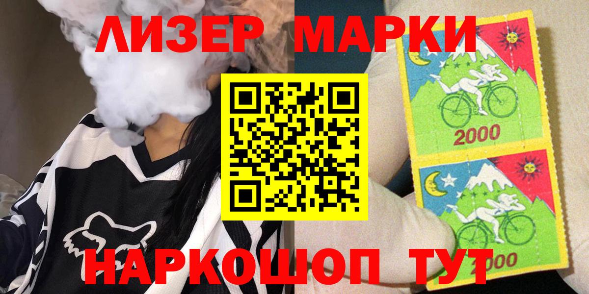 цены наркотик  Наркотические марки 1,8мг  Вход с VPN  Новоалтайск 