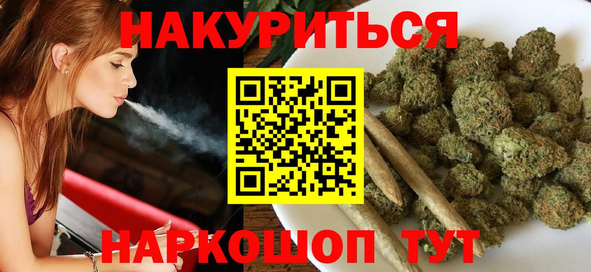 Шишки марихуана VHQ  Вход с VPN  Новоалтайск  Канабис план 
